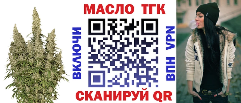 ссылка на мегу ТОР  Макарьев  ТГК концентрат 